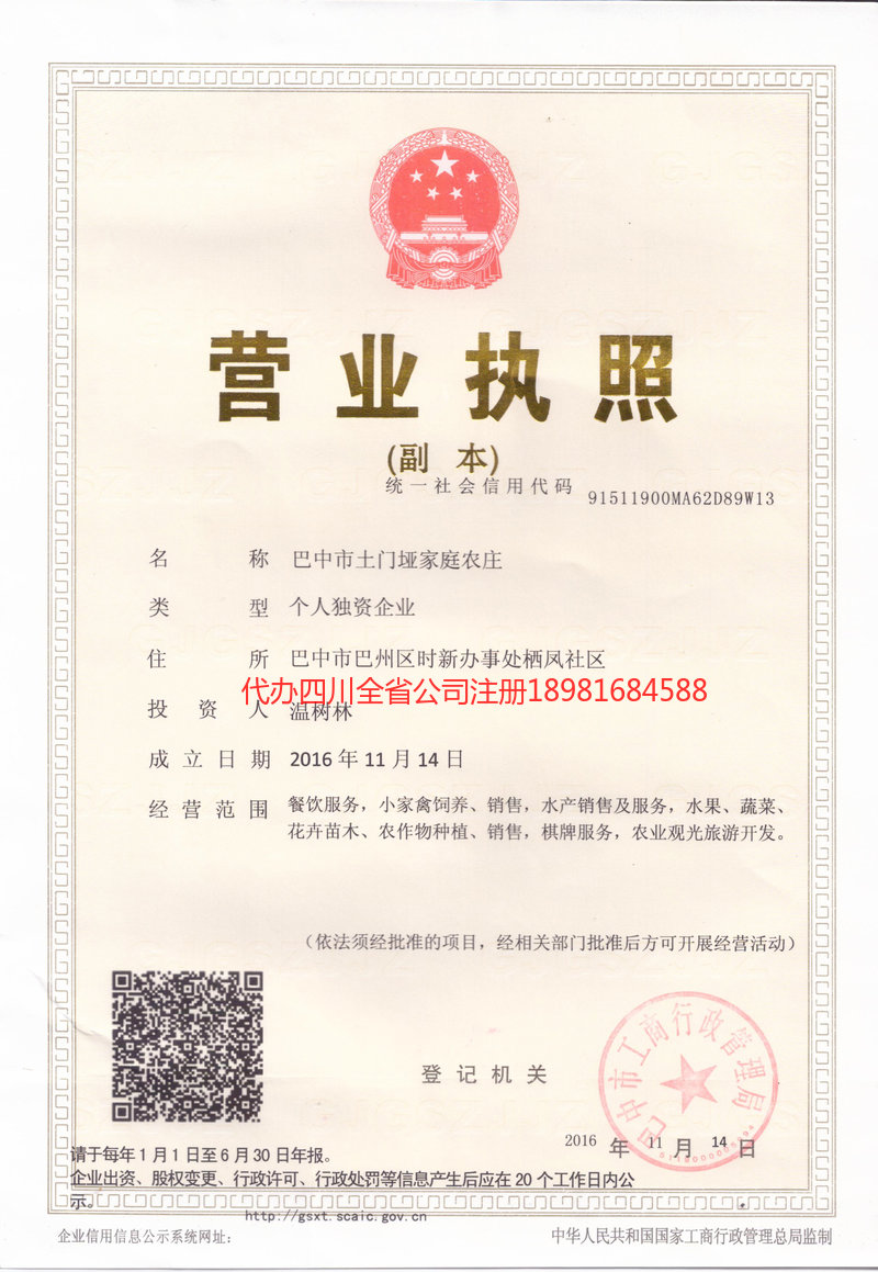 珲春珲春土门垭家庭农庄