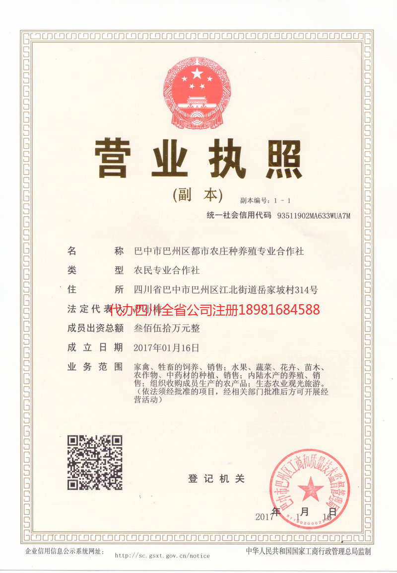 珲春珲春都市农庄种养殖专业合作社